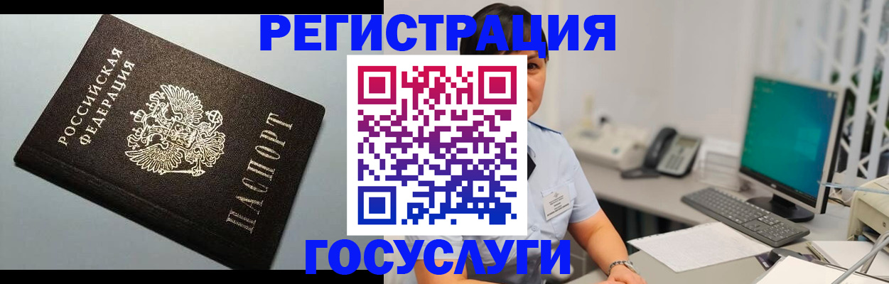 временная регистрация поиск в Воркуте