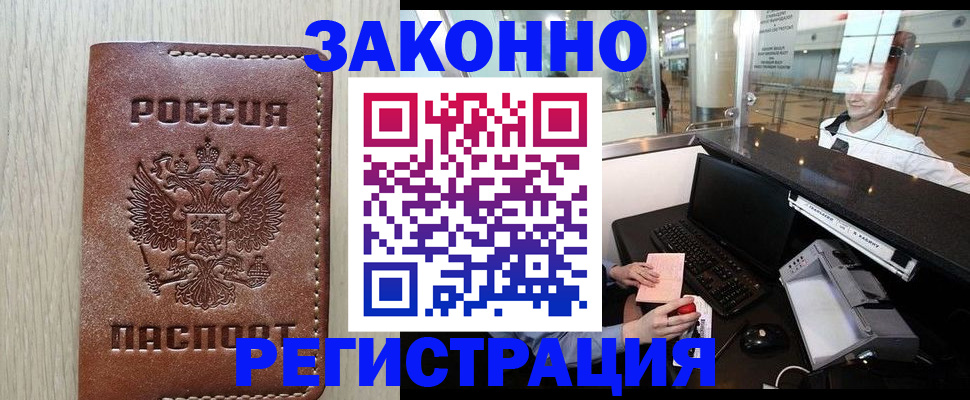 регистрация для школы в Воркуте